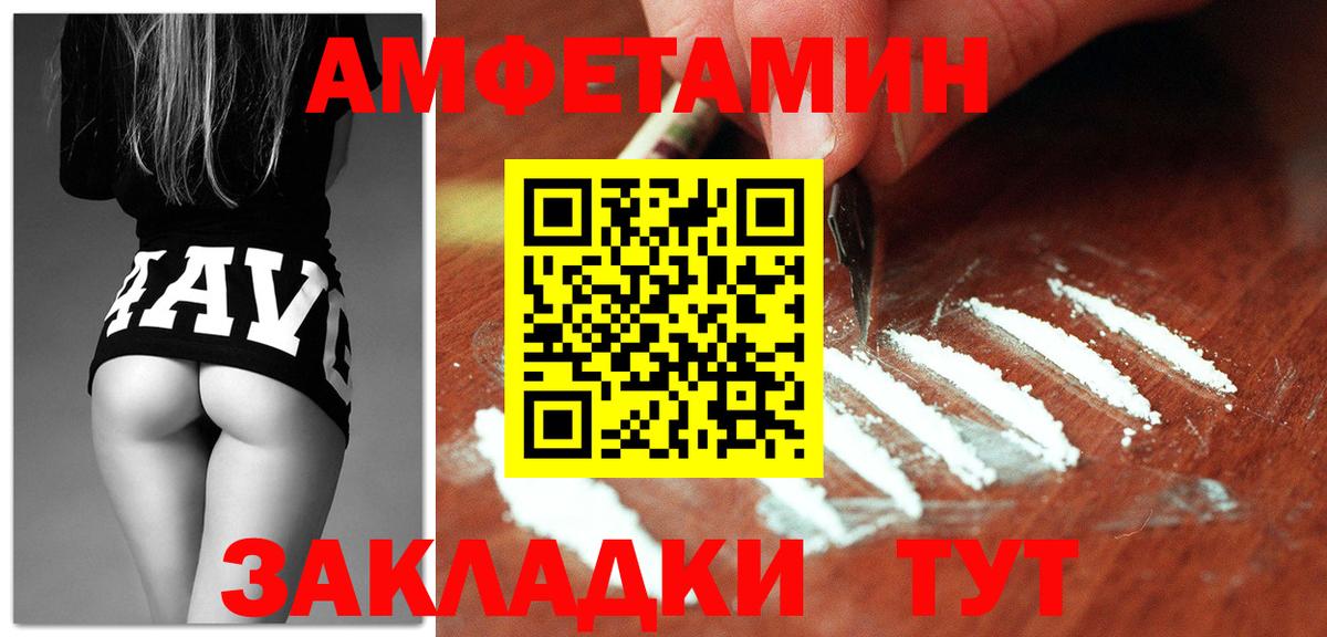 Amphetamine  Вход с VPN  Гусиноозёрск  АМФ 97% 