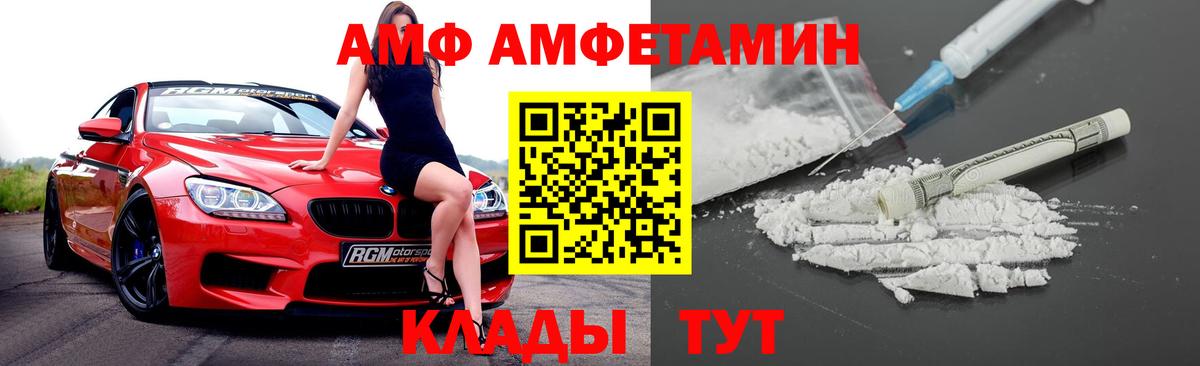АМФ Розовый Гусиноозёрск