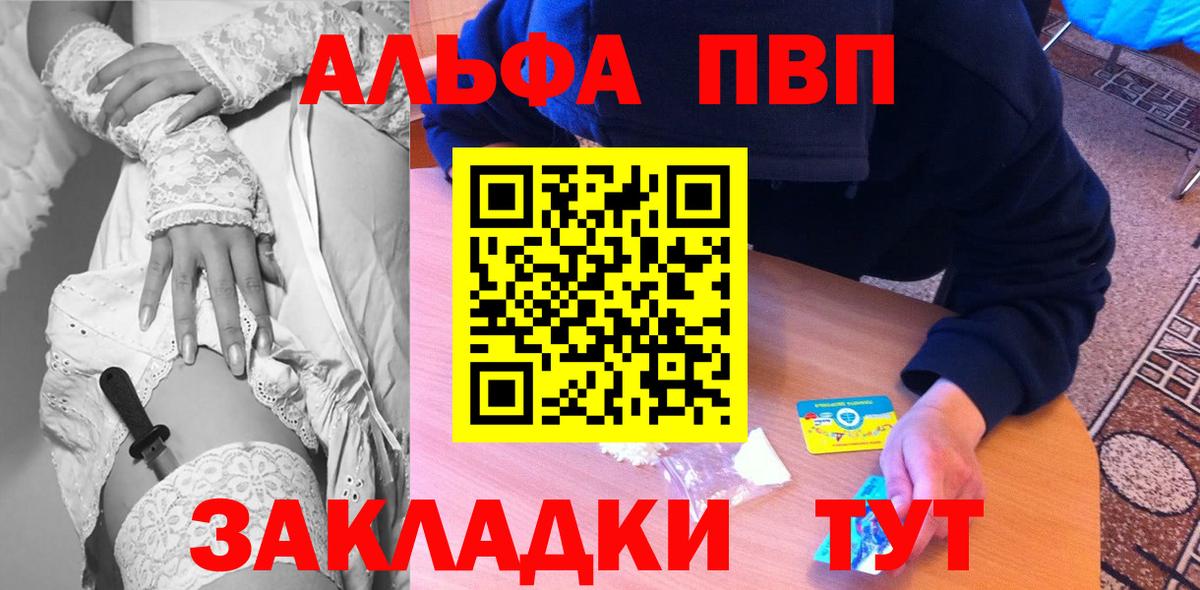 Alfa_PVP СК  Вход с VPN  Гусиноозёрск  Alfa_PVP Соль  Alpha-PVP  Alpha-PVP Crystall 