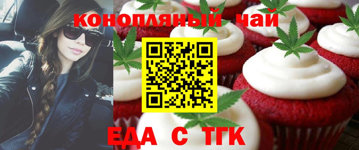 Гусиноозёрск  Cannafood конопля  Вход с VPN 