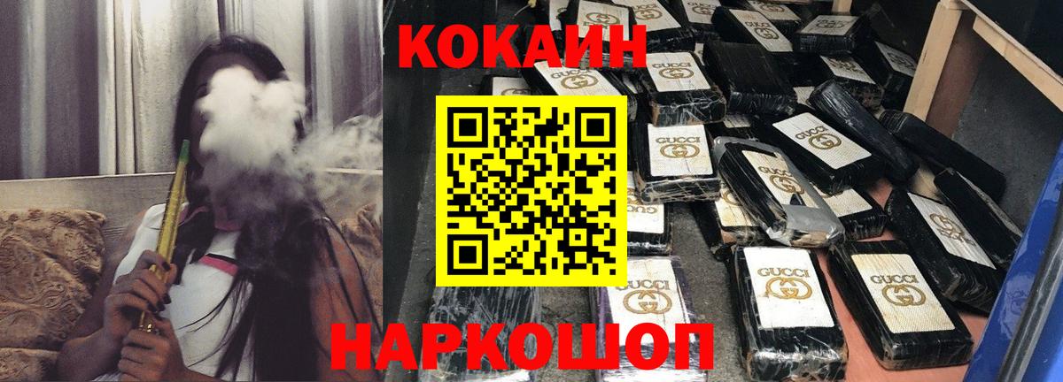 дарнет шоп  Вход с VPN  КОКАИН  Гусиноозёрск  COCAIN VHQ 
