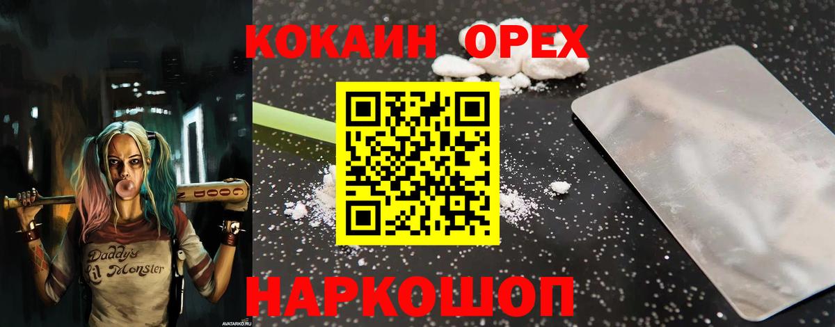 Cocaine Колумбийский Гусиноозёрск