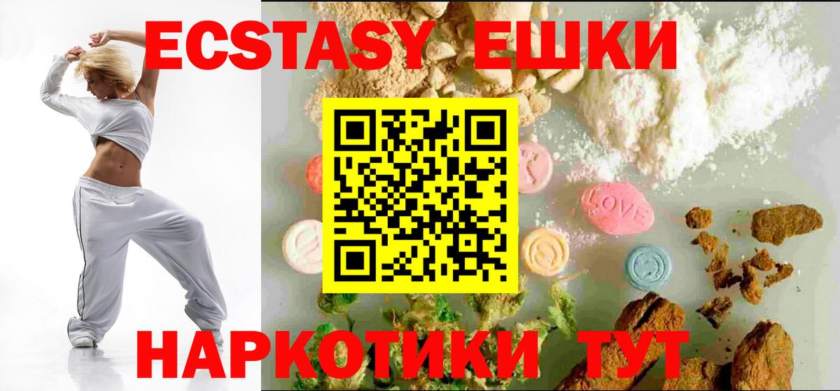 ЭКСТАЗИ TESLA  купить  сайты  ЭКСТАЗИ 280 MDMA  ЭКСТАЗИ  Гусиноозёрск  Вход с VPN 