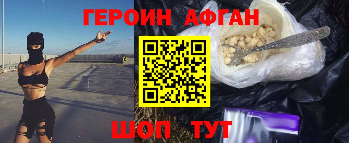 Героин белый Гусиноозёрск