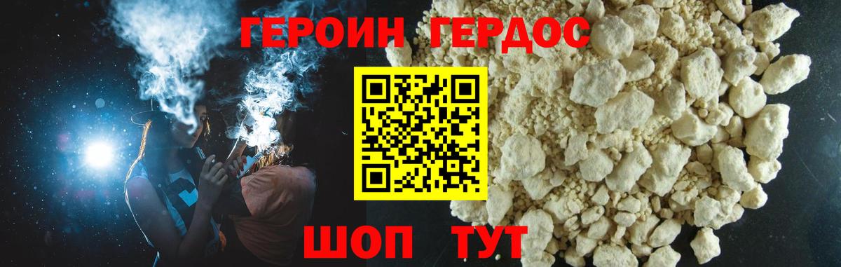 Героин VHQ  Вход с VPN  Гусиноозёрск 
