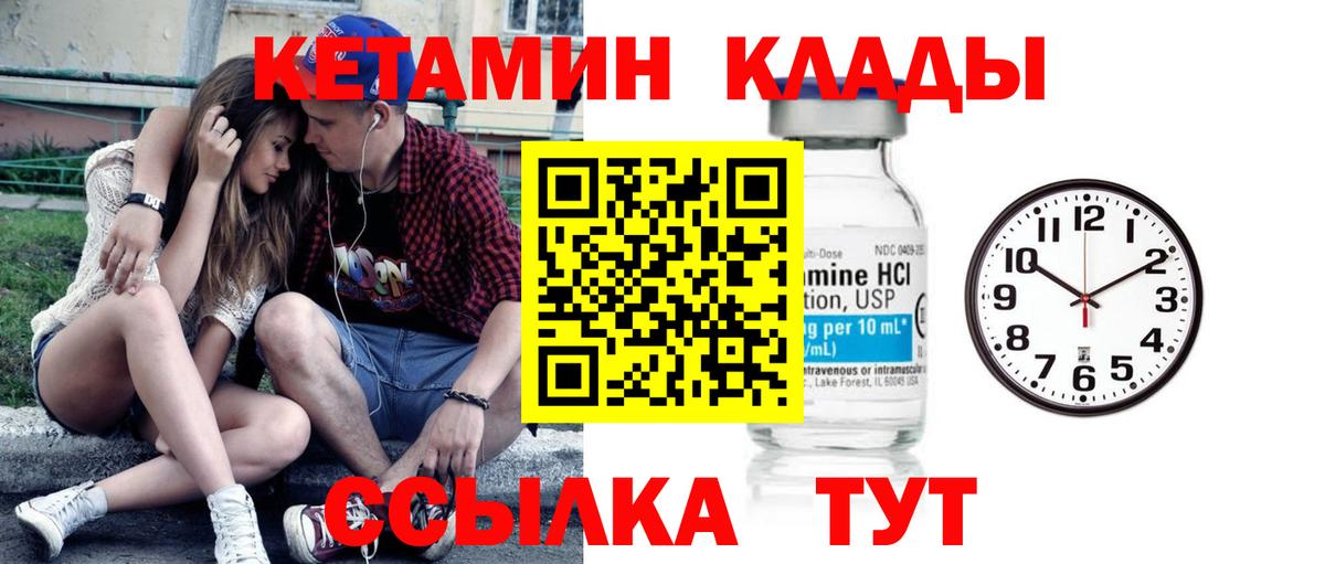 Кетамин VHQ Гусиноозёрск