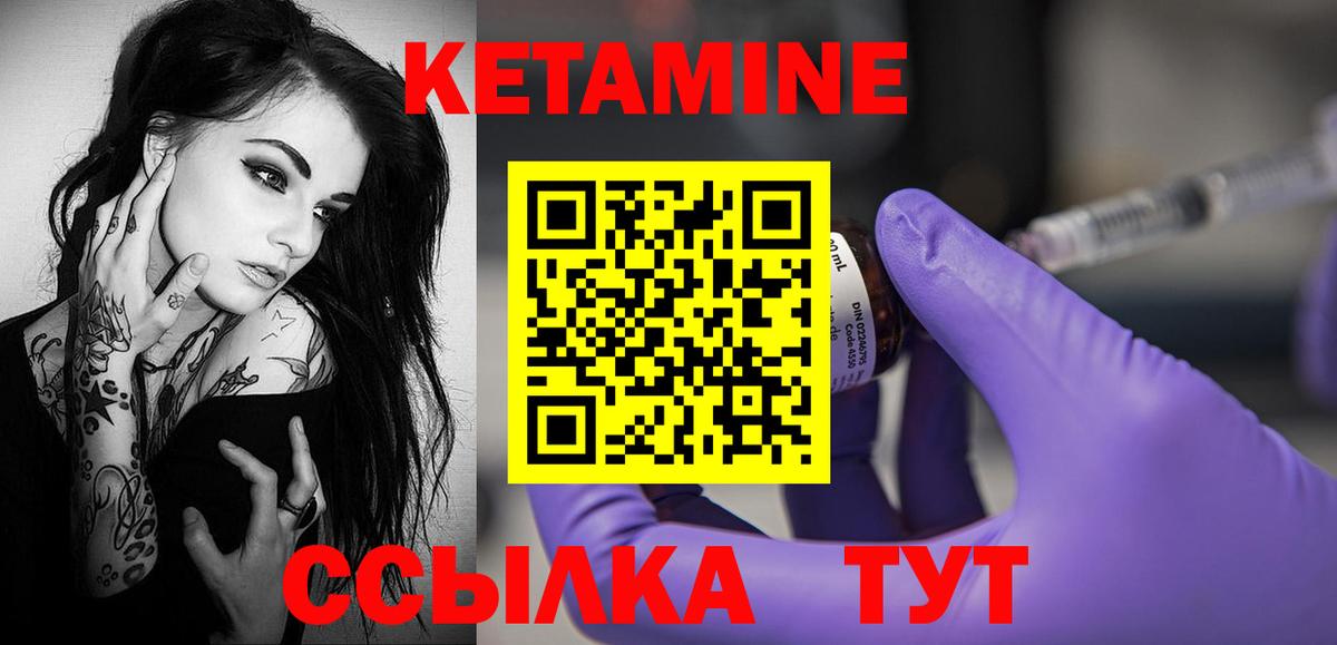 КЕТАМИН VHQ  Вход с VPN  Гусиноозёрск 