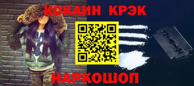 кокаин перу Бийск