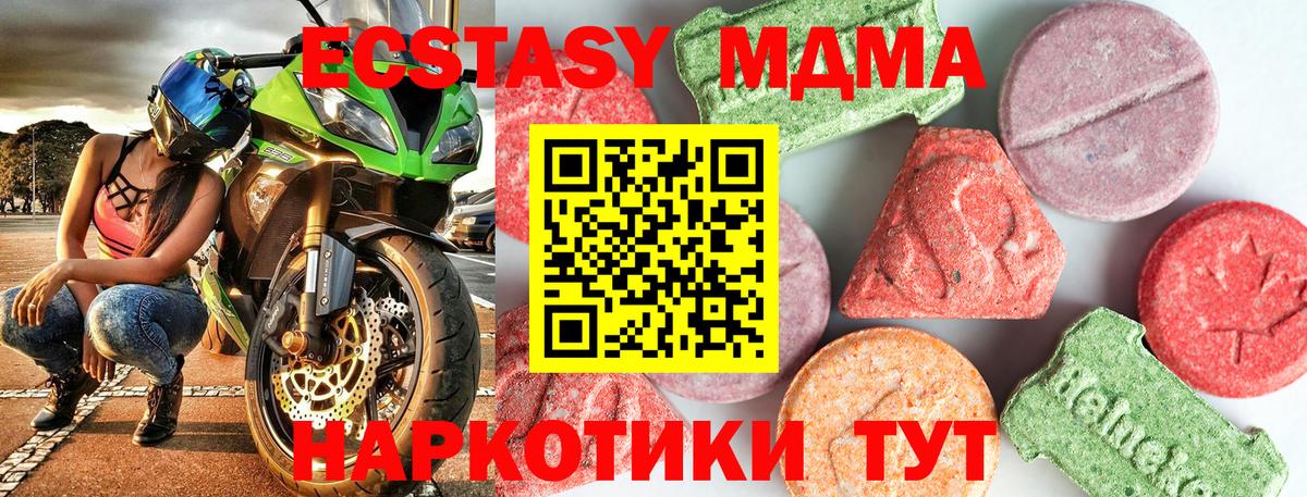 Гусиноозёрск  MDMA Molly  Вход с VPN  МДМА  MDMA crystal 