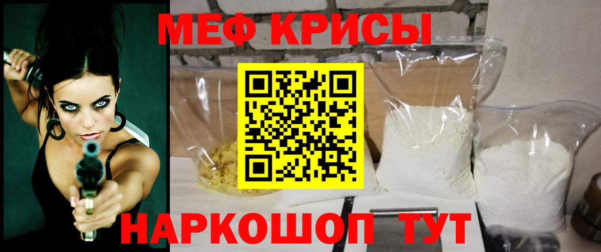 Меф кристаллы Гусиноозёрск