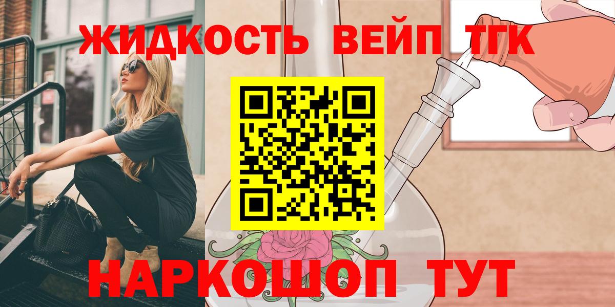 что такое наркотик  Дистиллят ТГК жижа  Вход с VPN  Гусиноозёрск 