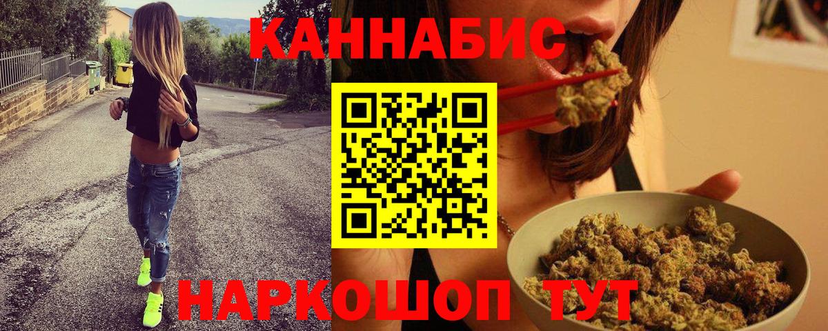 Каннабис индика Гусиноозёрск